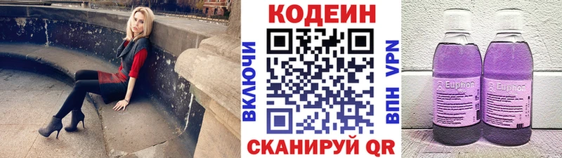 где продают   Калач-на-Дону  нарко площадка состав  Кодеин Purple Drank 