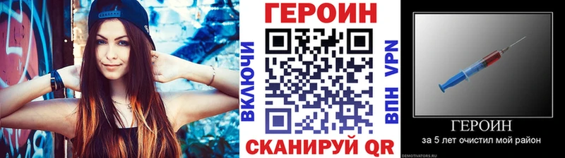 ГЕРОИН афганец  закладка  кракен маркетплейс  Калач-на-Дону 
