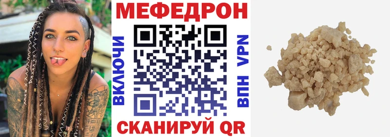 закладки  Калач-на-Дону  Мефедрон VHQ 